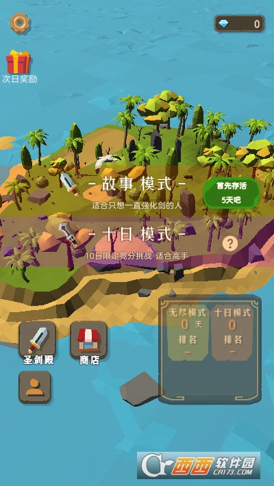 好玩手机生存游戏_生存玩手机游戏推荐_手机如何玩生存游戏