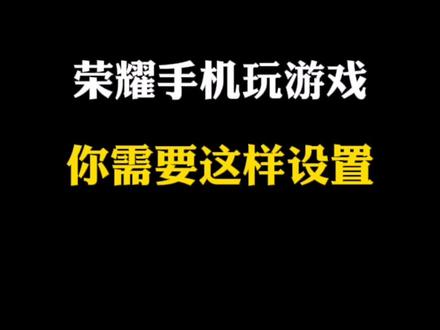 手机游戏广告_手机怎么设置游戏广告_手机游戏有广告怎么设置权限