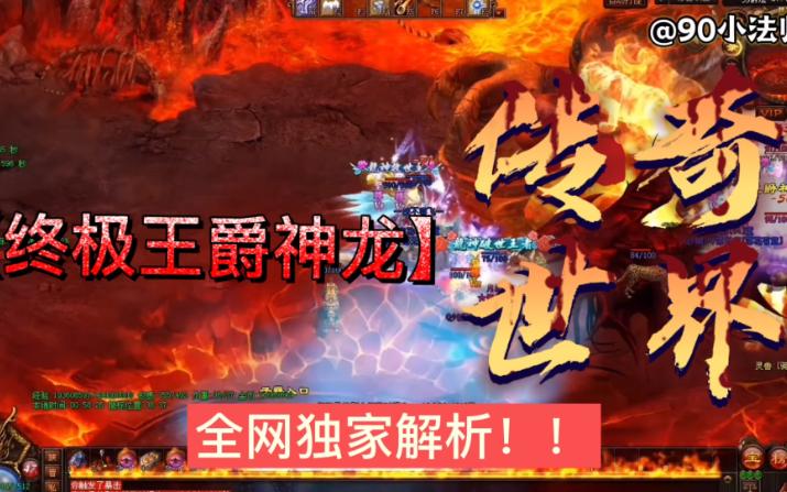 手机王爵游戏完全攻略视频_手机王爵游戏完全攻略视频_手机王爵游戏完全攻略视频