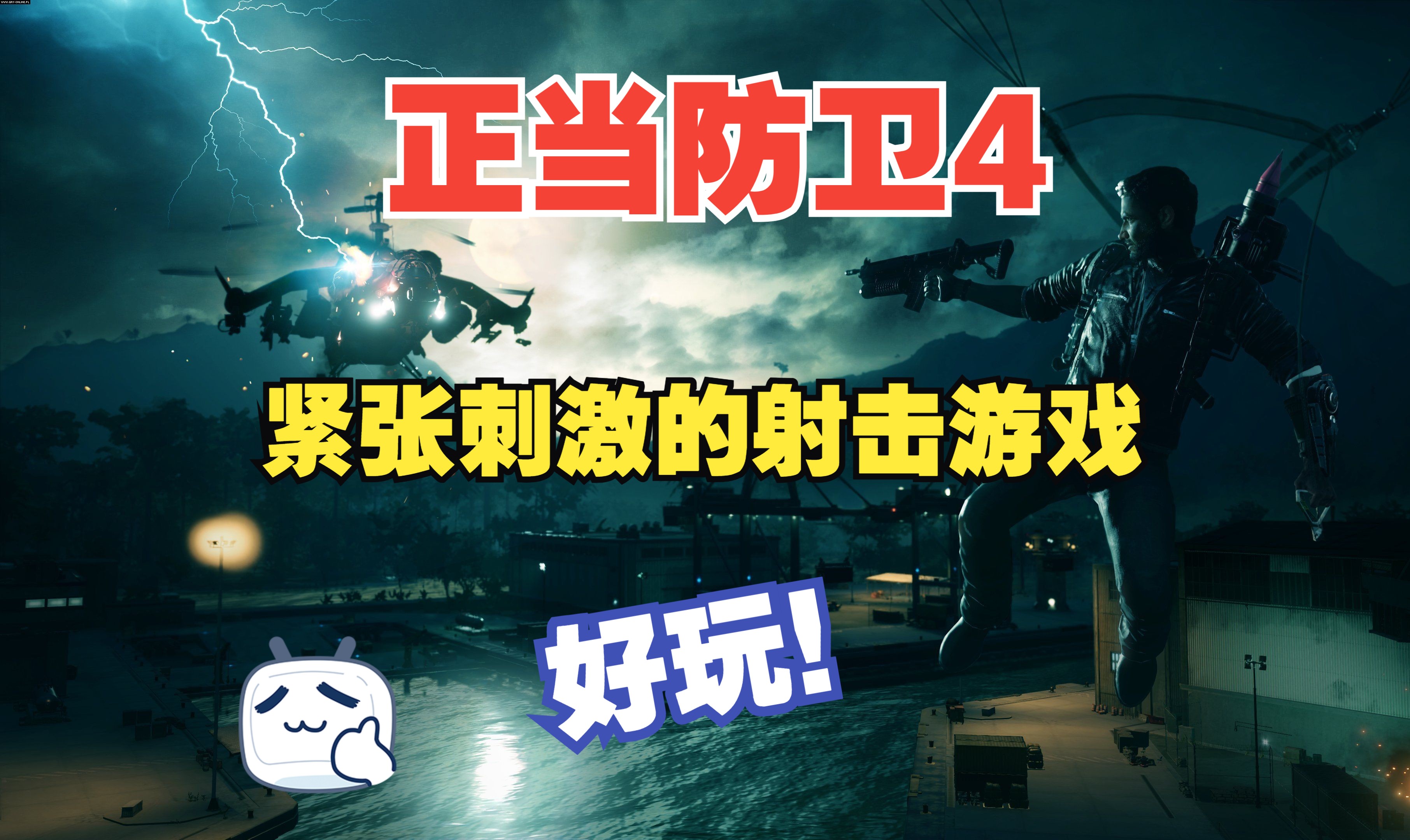 正当防卫手游视频_正当防卫游戏简介_正当防卫手机怎么开始游戏