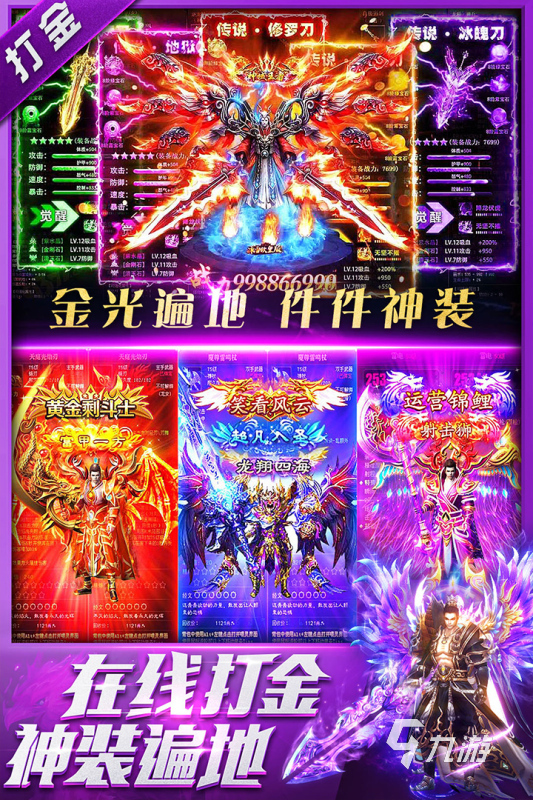 手机有没有刷装备的游戏_有没有刷装备的手机游戏_有没有刷装备的游戏
