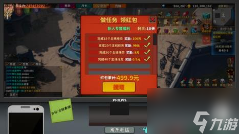 手机养成游戏结局_结局养成手机游戏的小说_结局养成手机游戏推荐