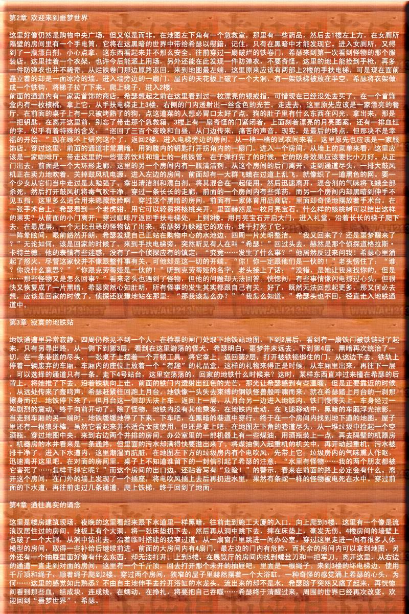 寂静岭游戏安卓_寂静岭手机版游戏_手机玩寂静岭游戏下载安装