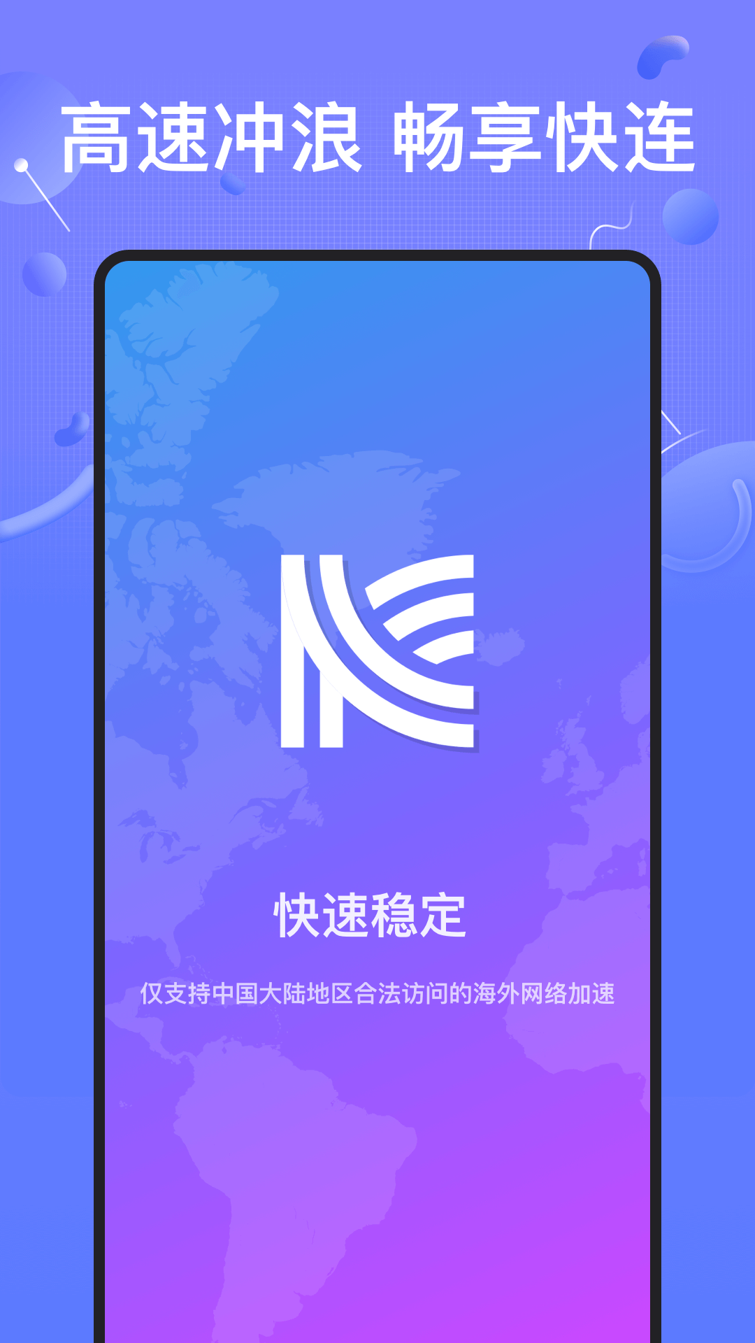 手机游戏网络加速器_网游加速器手机版_手机网络游戏加速器永久免费版