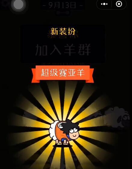 手机羊羊保卫战游戏攻略_羊羊保卫战攻略_羊保卫战下载