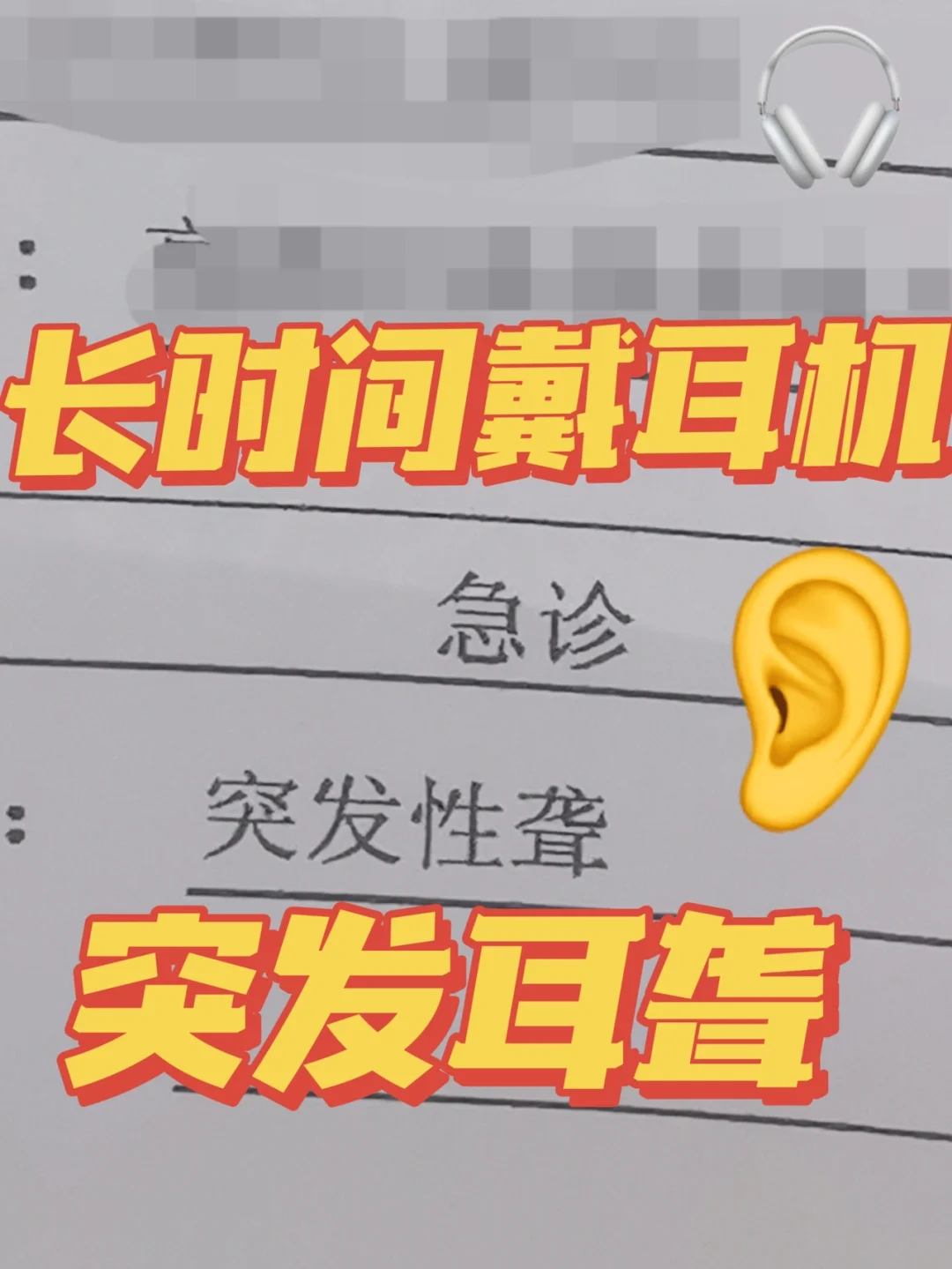 玩游戏你耳朵聋吗_手机游戏会引起耳聋吗_戴耳机玩手机游戏导致失聪