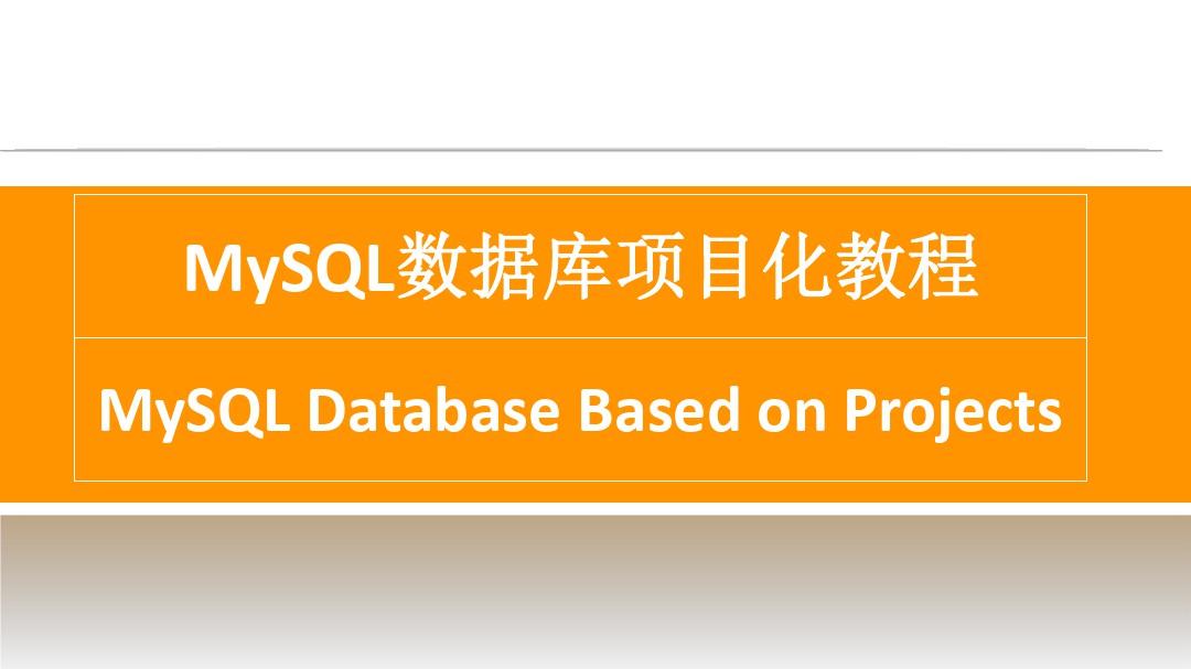 mysql调用存储过程-MySQL 调用存储过程：从头疼到成