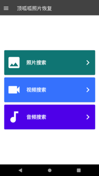 手机如何恢复数据实战游戏_实战恢复数据手机游戏软件_手机游戏数据恢复软件