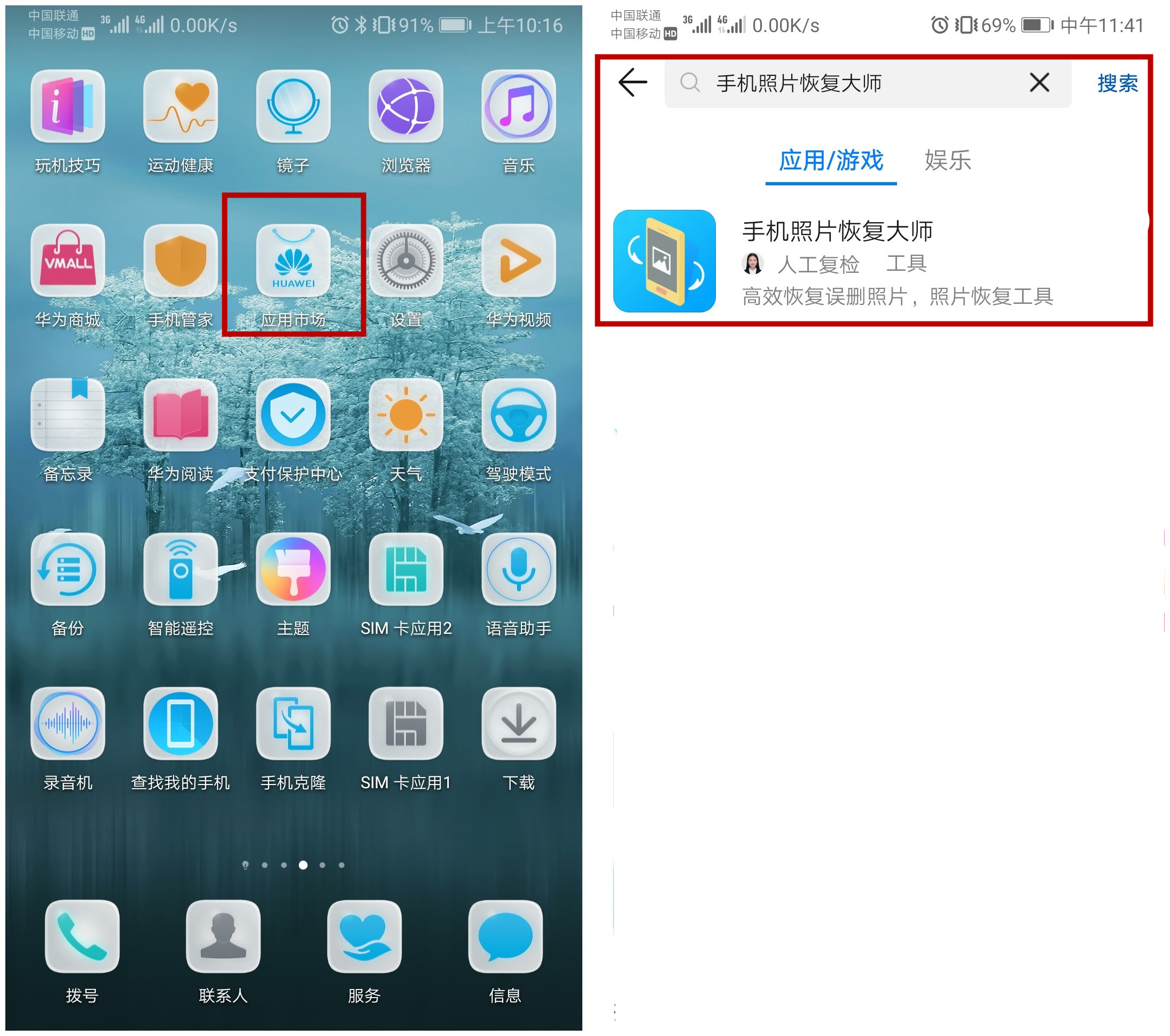 手机如何恢复数据实战游戏_手机游戏数据恢复软件_实战恢复数据手机游戏软件