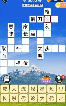成语游戏软件_成语游戏小程序_手机小游戏成语