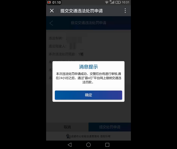 12123违章没图片可以拒绝_12123违章无图片_12123违章没图片可以拒绝