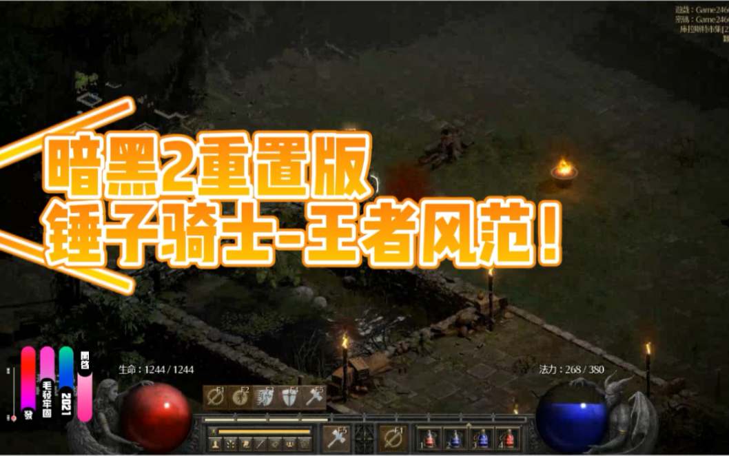 好玩暗黑骑士手机游戏推荐_好玩暗黑骑士手机游戏有哪些_手机游戏暗黑骑士好玩吗