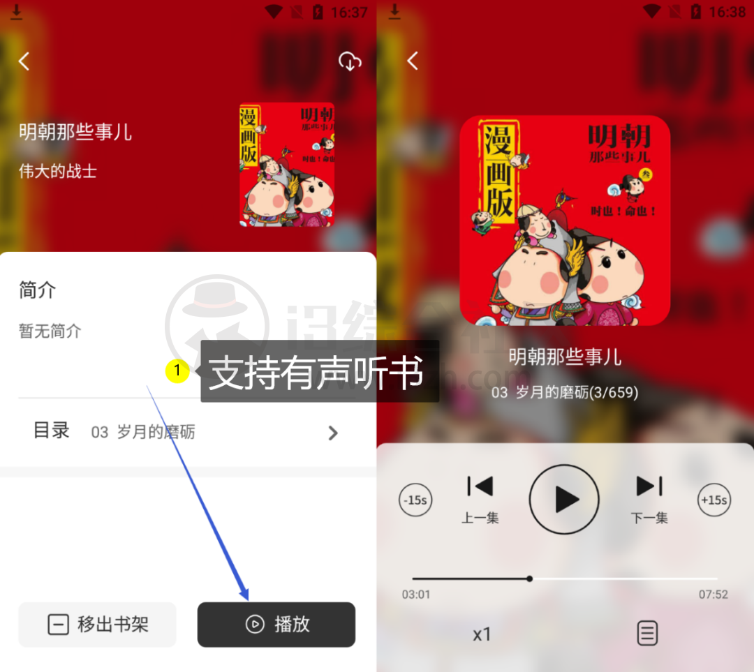 2022万能免费听书神器软件-2022 年最火的万能免费听书