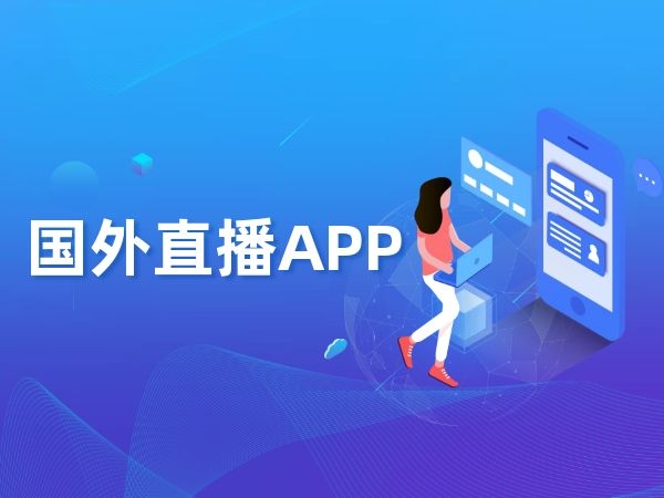 直播游戏手机什么软件好_直播游戏软件直播_手机游戏直播必备软件