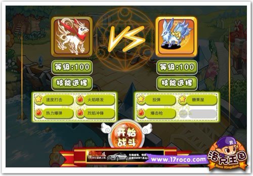 洛克王国骑士圣龙技能搭配_洛克王国圣龙的骑士_洛克王国圣龙骑士2