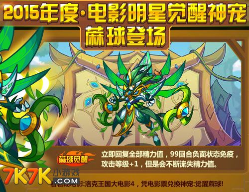 洛克王国圣龙骑士2_洛克王国圣龙的骑士_洛克王国骑士圣龙技能搭配