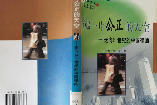 法尊_尊法守法_尊法与遵法区别