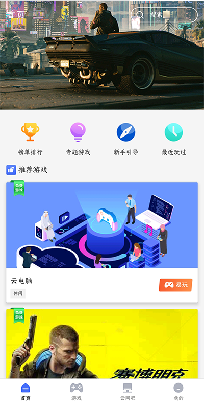 手机游戏可以免话费吗安卓_话费免安卓手机游戏可以用吗_手机话费支付的游戏
