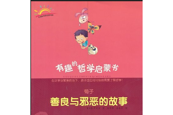 杀生院祈荒：神秘危险的角色，邪恶还是善良？