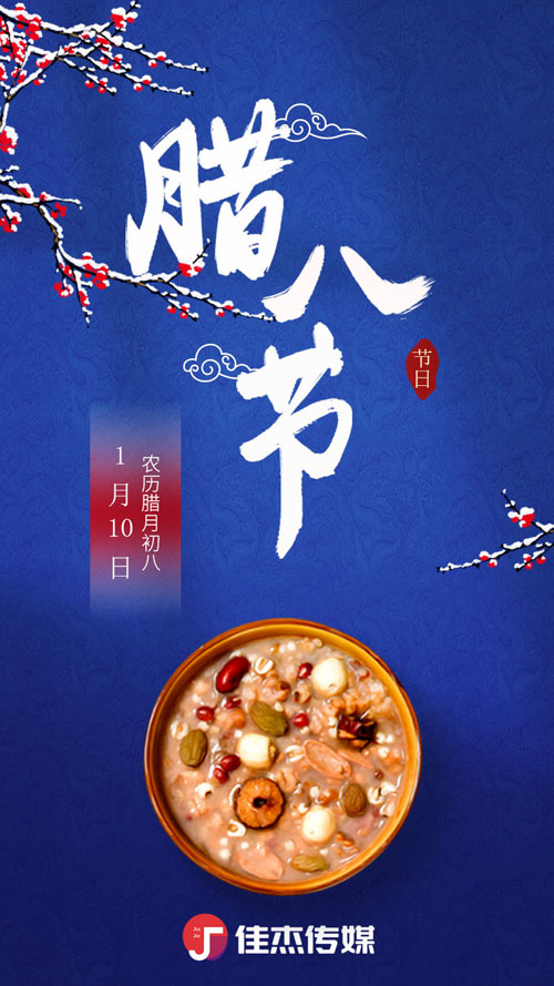 腊八粥图片_腊八粥米图片_腊八粥的做法简笔画