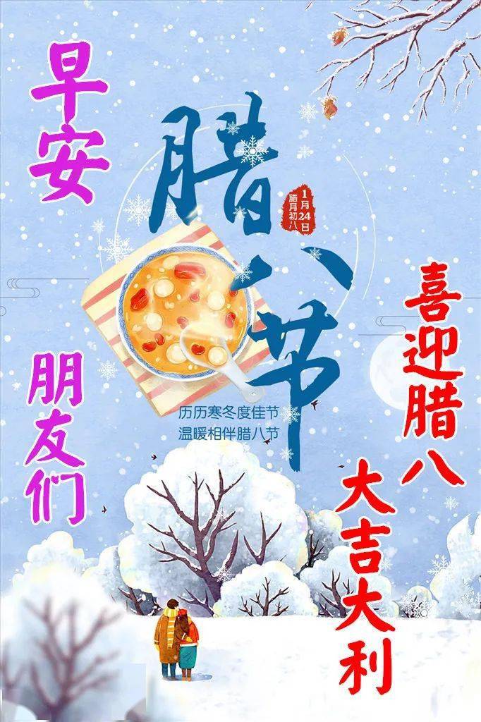 腊八粥的做法简笔画_腊八粥米图片_腊八粥图片