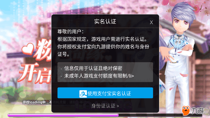 手机实名认证能玩游戏吗_实名制玩游戏_实名能认证玩手机游戏吗安全吗