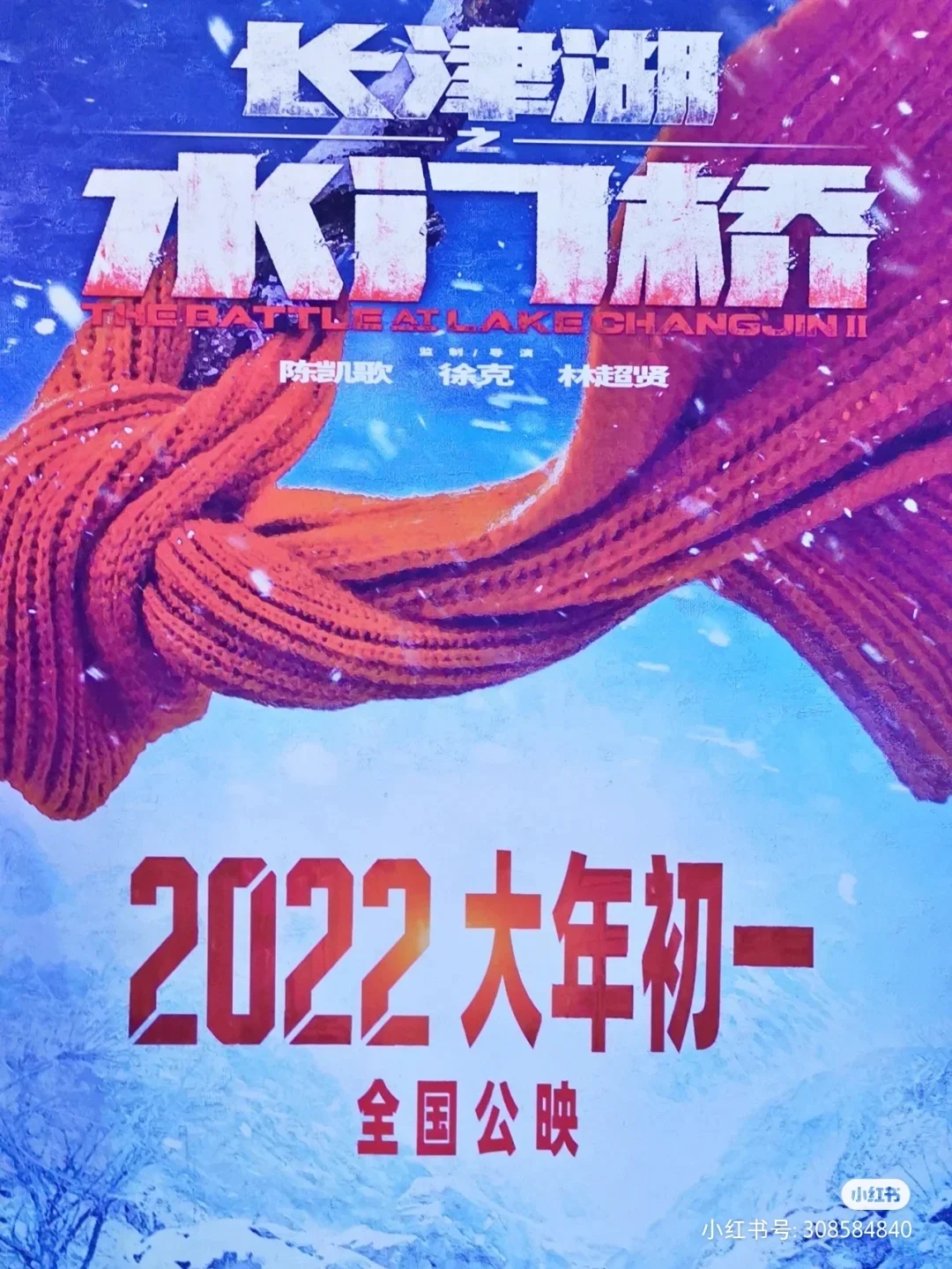 津湖720p下载_津湖战电影_电影长津湖免费观看完整版高清