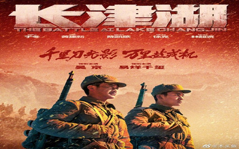 电影长津湖免费观看完整版高清_津湖战电影_津湖720p下载