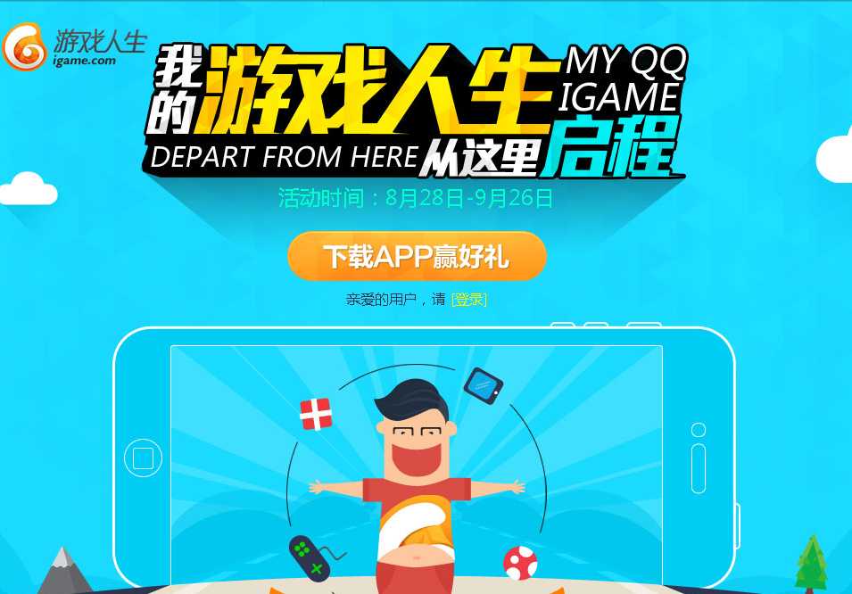 游戏对人生的影响_手机游戏毁掉人生_手机游戏会影响人生吗