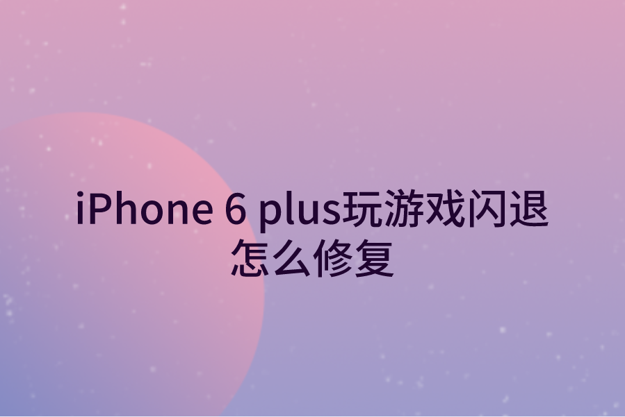 手机游戏卡在哪里设置-手机游戏卡顿怎么办？别急，这几个设置帮