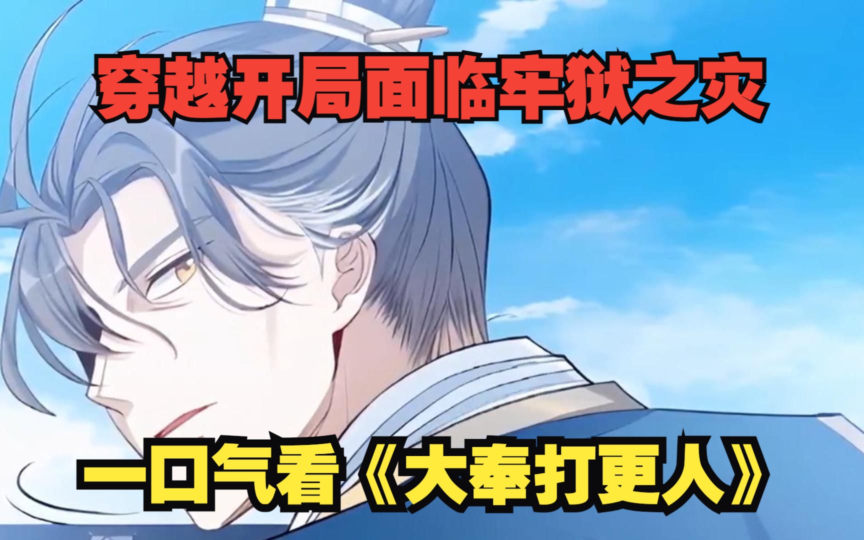 大奉打更人打更人是什么_打更人大奉吧_大奉打更人剧情