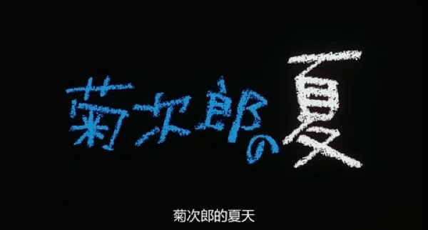 那个夏天，我遇见了神秘的红莉栖，她的世界让我迷失