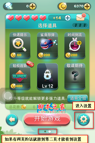 打分的游戏叫什么_手机休闲游戏打分软件_打分游戏大全