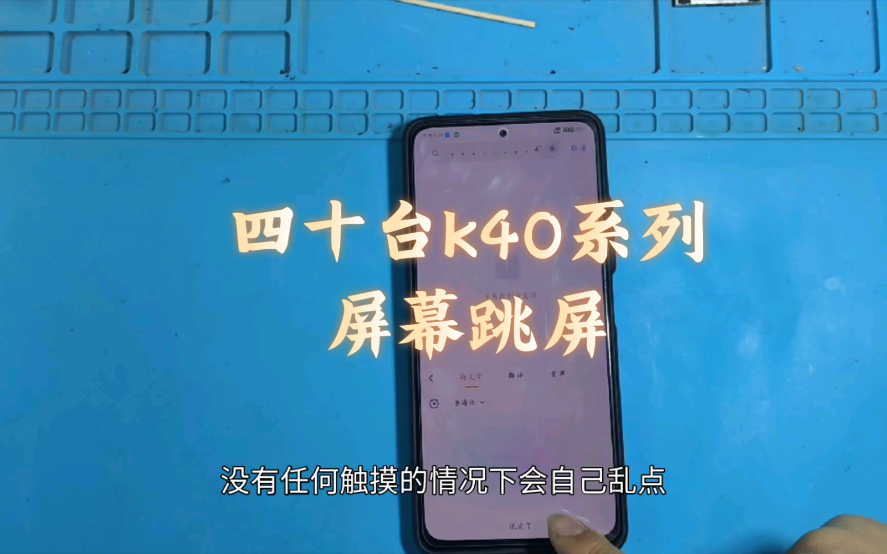手机玩游戏时偶尔会跳屏_玩手机游戏跳ping_玩游戏手机屏幕乱跳
