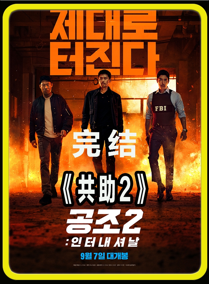共助韩国免费观看_共助韩国免费观看_共助韩国免费观看