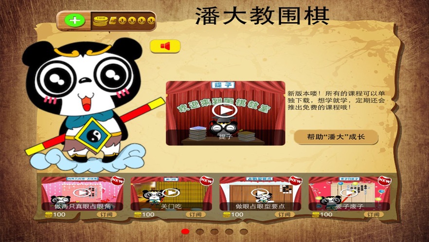 围棋安卓app_手机围棋游戏安卓版_围棋安卓版