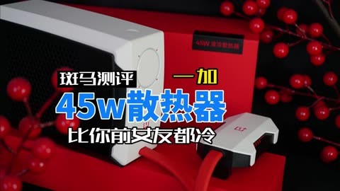打游戏的散热器_手机玩游戏用哪种散热器_用散热器玩游戏坏手机吗