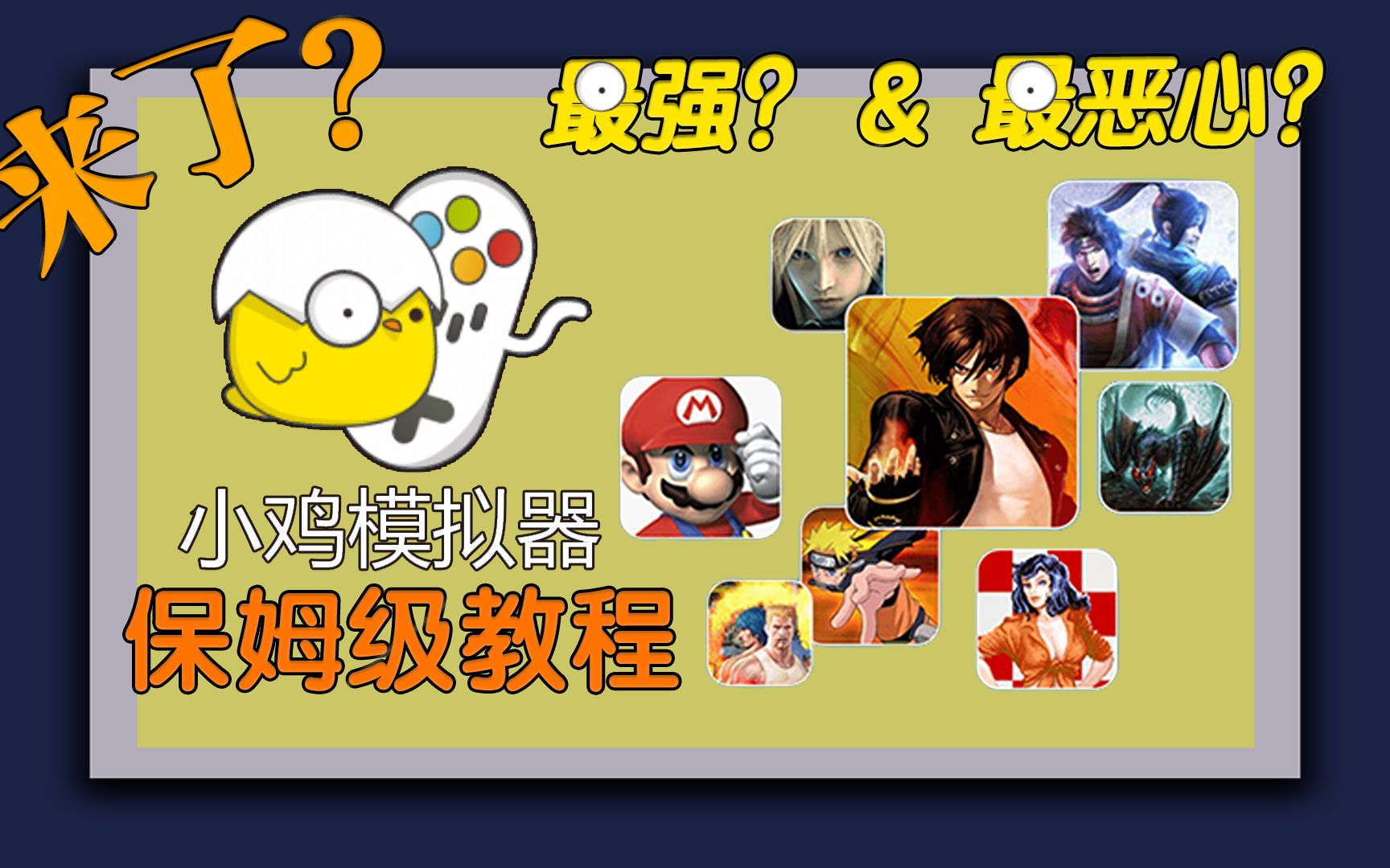 模拟器玩手机好游戏怎么玩_手机如何玩好模拟器游戏_模拟器玩手机好游戏有哪些
