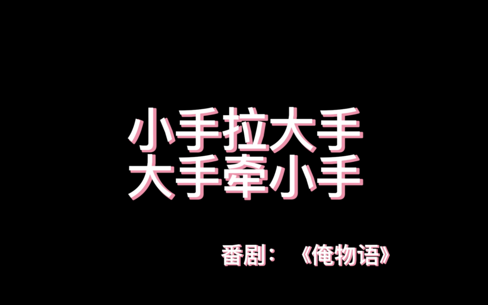 俺物语漫画_怪奇物语漫画_晨星物语漫画