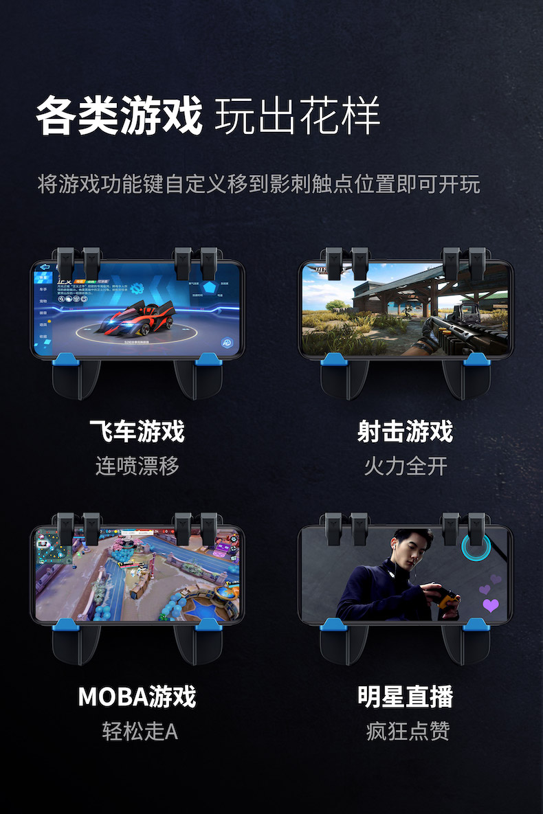 手机游戏肩键和手机游戏键盘_手机游戏键盘是干什么用的_手机游戏键盘