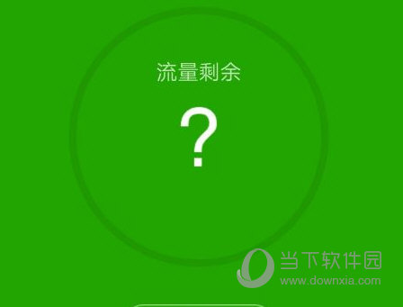 流量监控手机_有没有用手机流量的监控_手机游戏流量监控