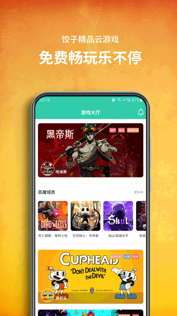 手机云游戏使用补丁-手机云游戏补丁：让你的游戏体验爽翻天，还