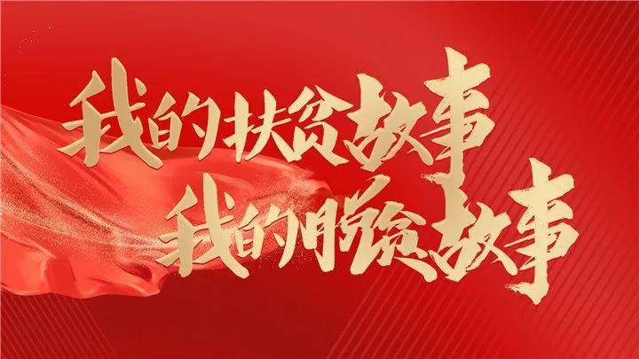 2021年是扶贫工作_2020年扶贫主要工作_2020年是扶贫工作什么年