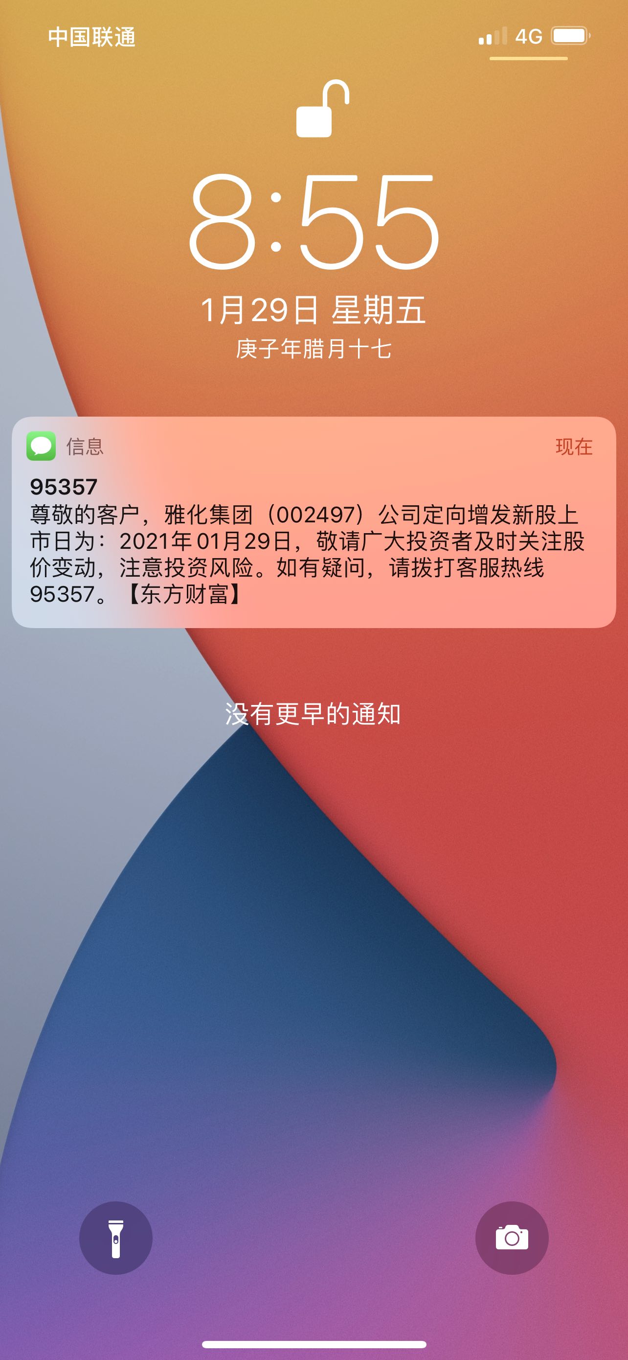 手机短信收到游戏短信_手机短信的游戏广告是真的吗_手机游戏不提醒短信