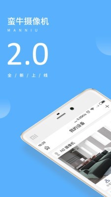 手机远程监控app下载-手机远程监控 app 下载：让你随时