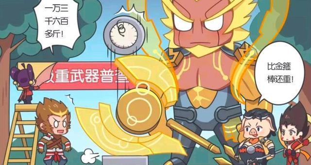 盘古斧_盘古斧_盘古斧