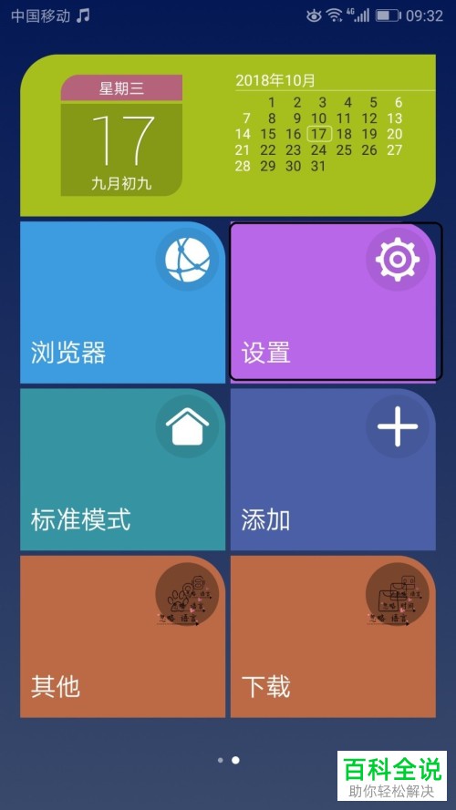 手机游戏怎样从手机退出_手机退出游戏界面快捷键_手机退出游戏后还有声音