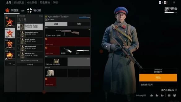 兵种射击游戏_征兵打仗的手机射击游戏_射击打仗征兵手机游戏怎么玩