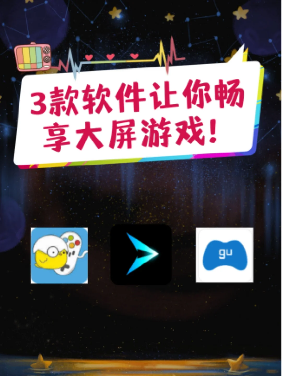 用电视屏幕打游戏_用电视屏幕玩游戏_手机玩游戏电视屏幕竖屏
