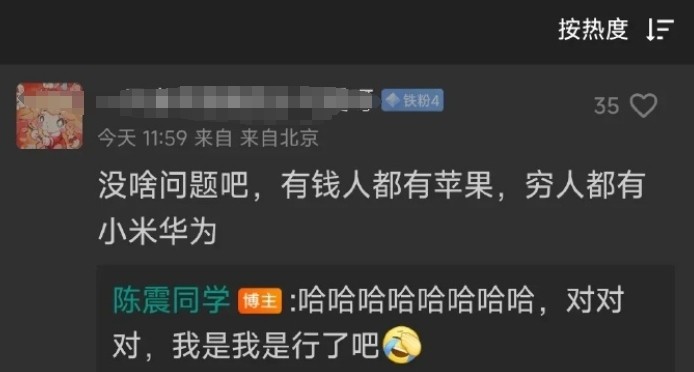 手机游戏 鄙视链-游戏鄙视链引争议：玩游戏为何要分三六九等？